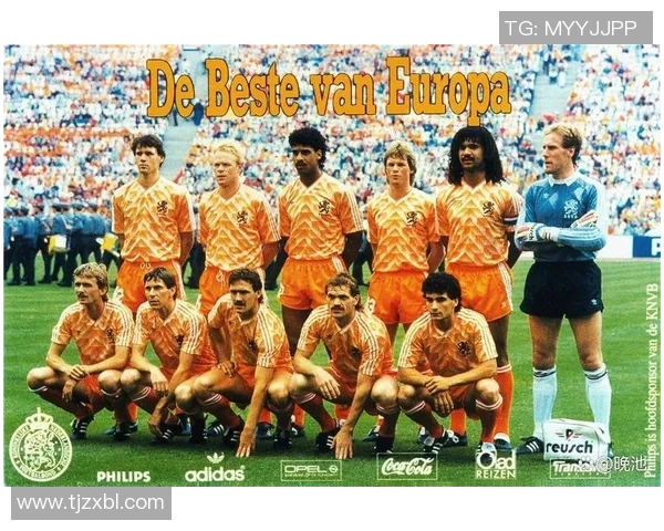 荷兰足球星级荣耀传承与橙衣军团辉煌发展历程